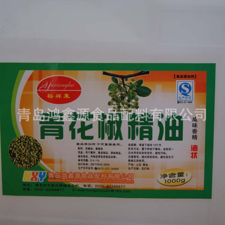 专业生产、自产自销 青花椒精油与辣椒精油的品质与成本优势解析