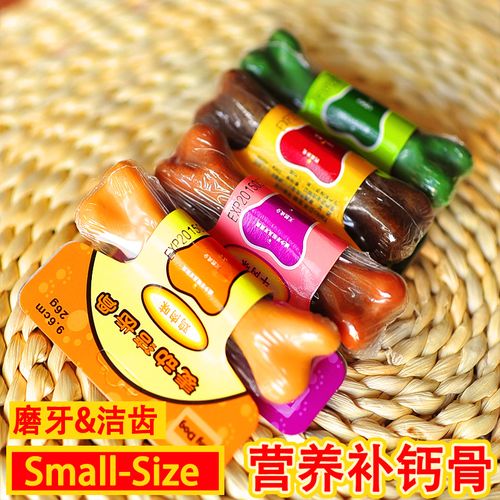 满百包邮!狗狗蔬菜棒 宠物洁齿骨训犬奖励食品狗零食 小狗磨牙棒